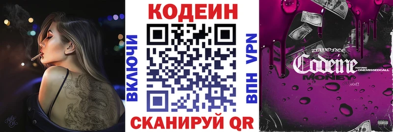 Codein Purple Drank  Сурск 
