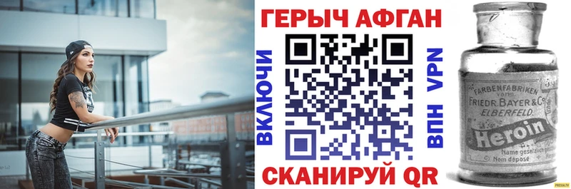 Героин хмурый  Сурск 