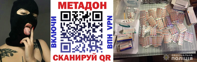 МЕТАДОН кристалл  Сурск 